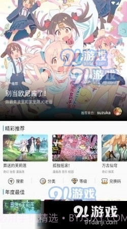 CainFun动漫无广告版截图3 CainFun动漫无广告版截图3