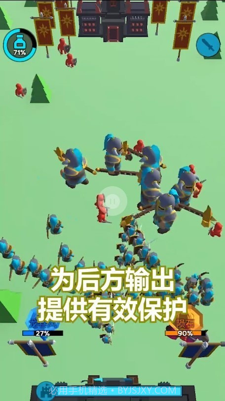 超级军团战场截图1