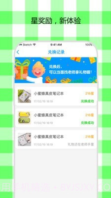 米妮英语截图5 米妮英语截图5