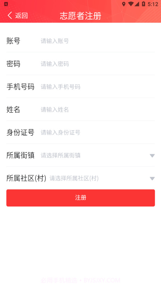 智慧凤城工作端截图3 智慧凤城工作端截图3