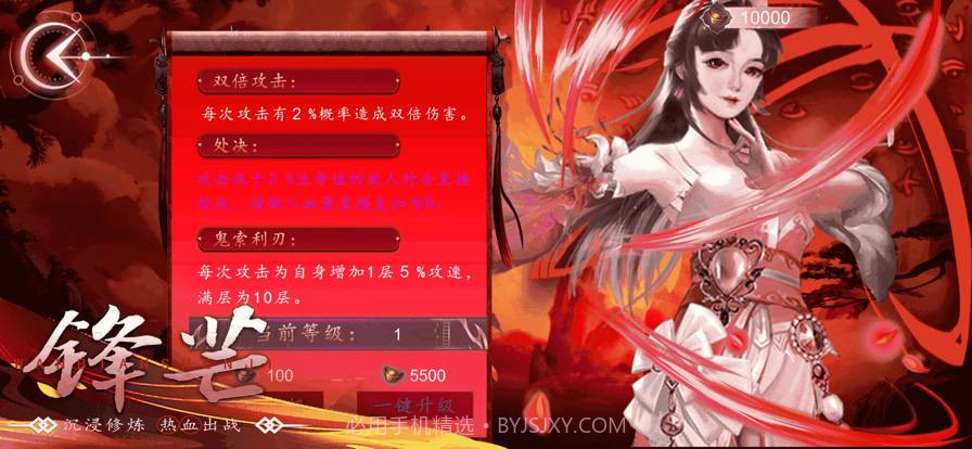 剑域方寸:谁主沉浮免费版截图4 剑域方寸:谁主沉浮免费版截图4