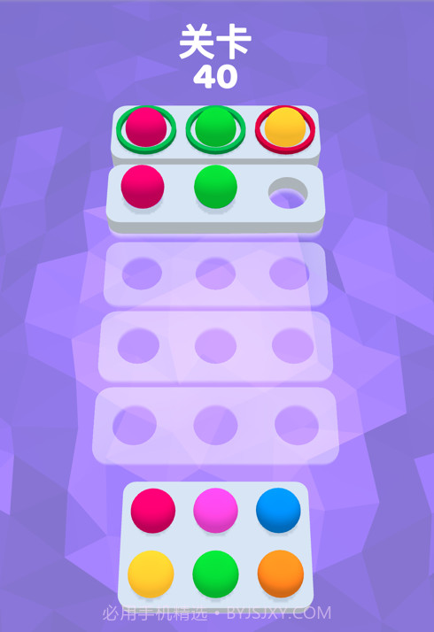 彩球猜猜猜截图2