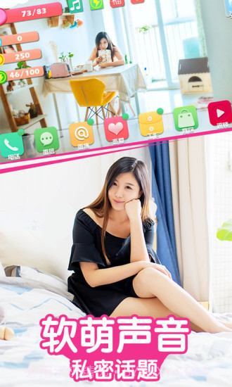 失忆女友日记官网版截图2 失忆女友日记官网版截图2