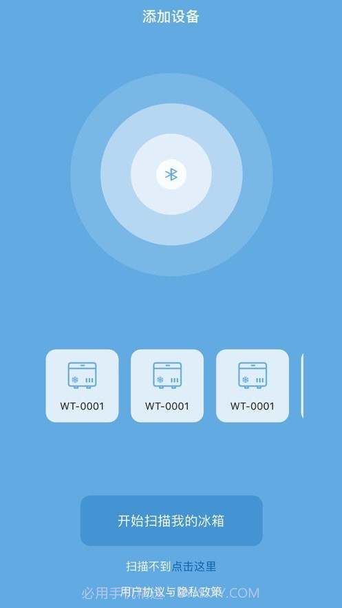 冰虎Alpicool车载冰箱最新版截图2