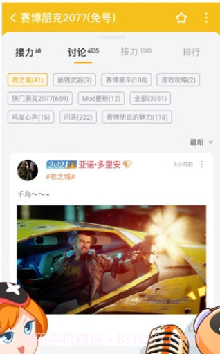 菜机本地官网版截图2