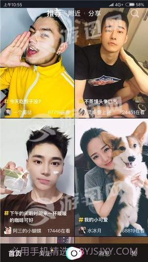 男友力max截图4 男友力max截图4