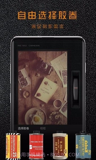Huji胶片相机截图4