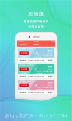 神州集运截图4 神州集运截图4