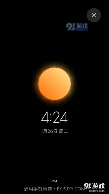 天气超级壁纸截图1