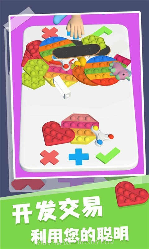 交换玩具截图5 交换玩具截图5