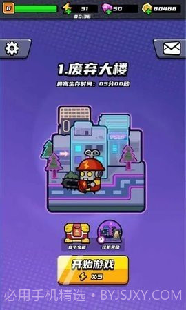 末日特工队截图2 末日特工队截图2