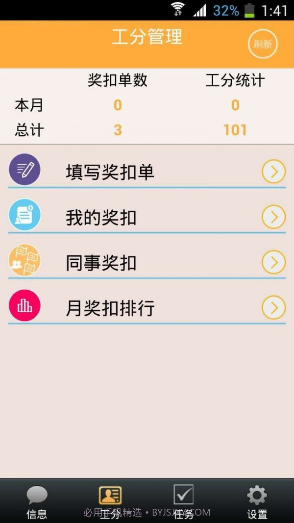 工分查询截图2 工分查询截图2