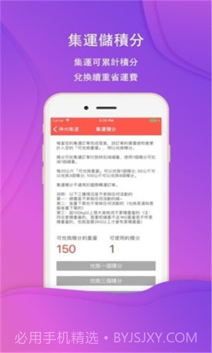 神州集运截图2 神州集运截图2
