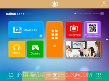 eShare(eShare无线传屏软件)V7.2.0230 安卓免费版截图1 eShare(eShare无线传屏软件)V7.2.0230 安卓免费版截图1