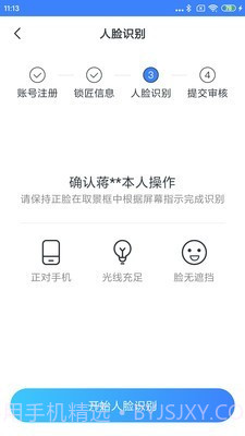 淘安锁匠截图2 淘安锁匠截图2