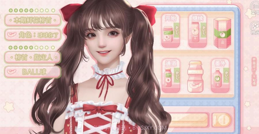 大神你快说句话呀截图2 大神你快说句话呀截图2