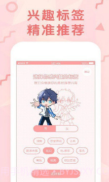 喵咪漫画最新版截图1 喵咪漫画最新版截图1