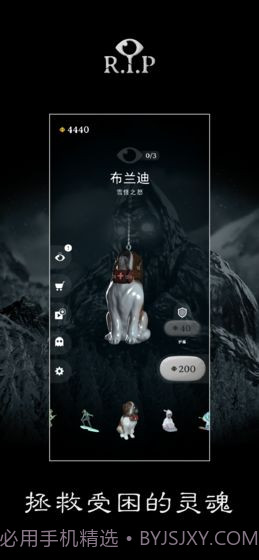 R.I.P碎碎平安截图3