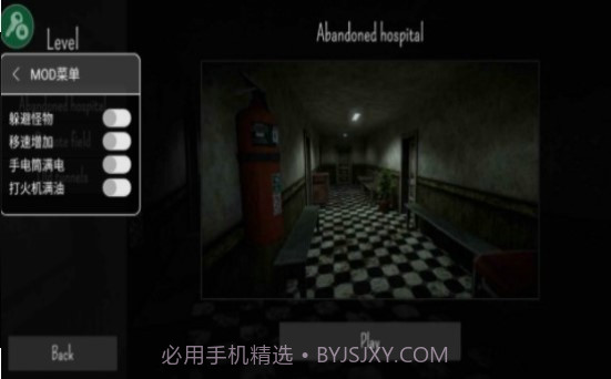 废弃的医院截图1