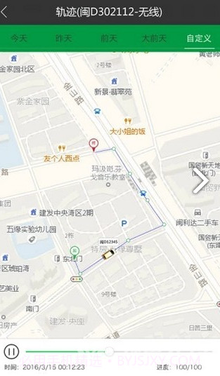 车车互联微信助手V1.1.6 安卓手机版截图4