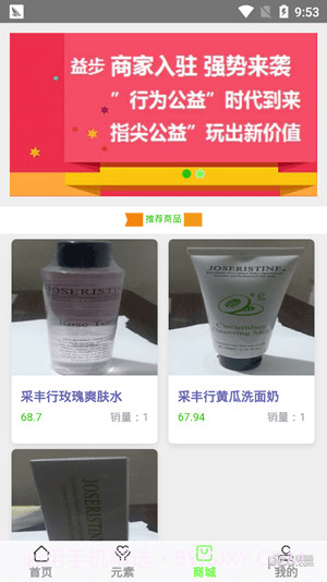 ORG益步免费版截图3