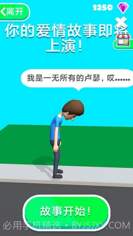 奇怪的姿势（Move People）截图3