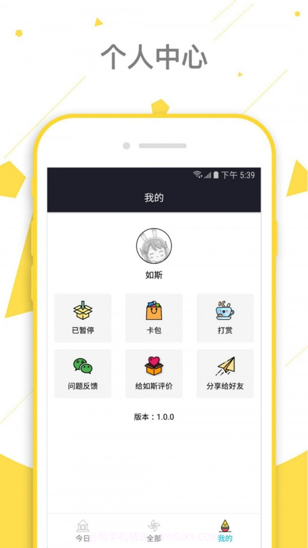 如斯截图5 如斯截图5