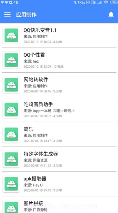 一键制作软件截图2 一键制作软件截图2