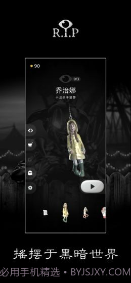 R.I.P碎碎平安截图4