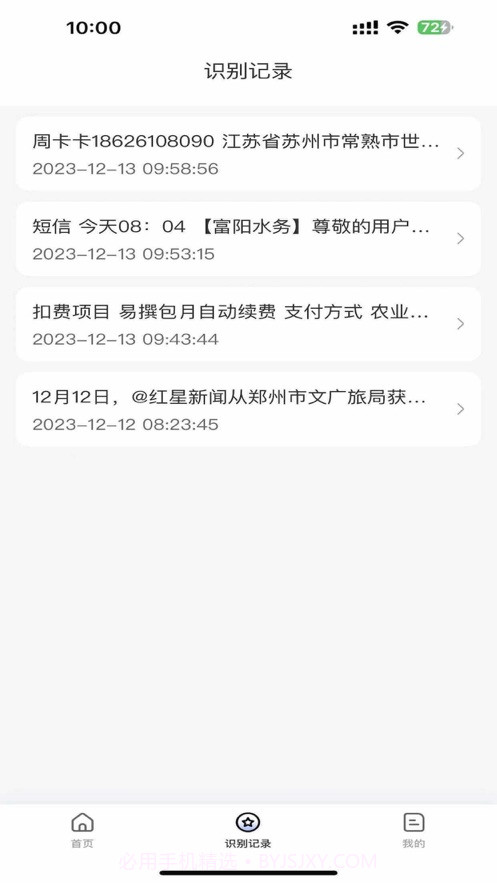 嘉木截图3 嘉木截图3