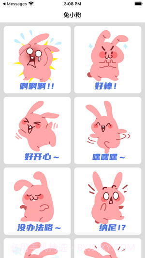 兔小粉截图2 兔小粉截图2