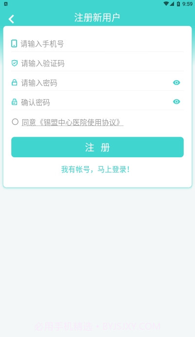 锡盟中心医院截图1 锡盟中心医院截图1