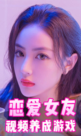 失忆女友日记官网版截图1 失忆女友日记官网版截图1