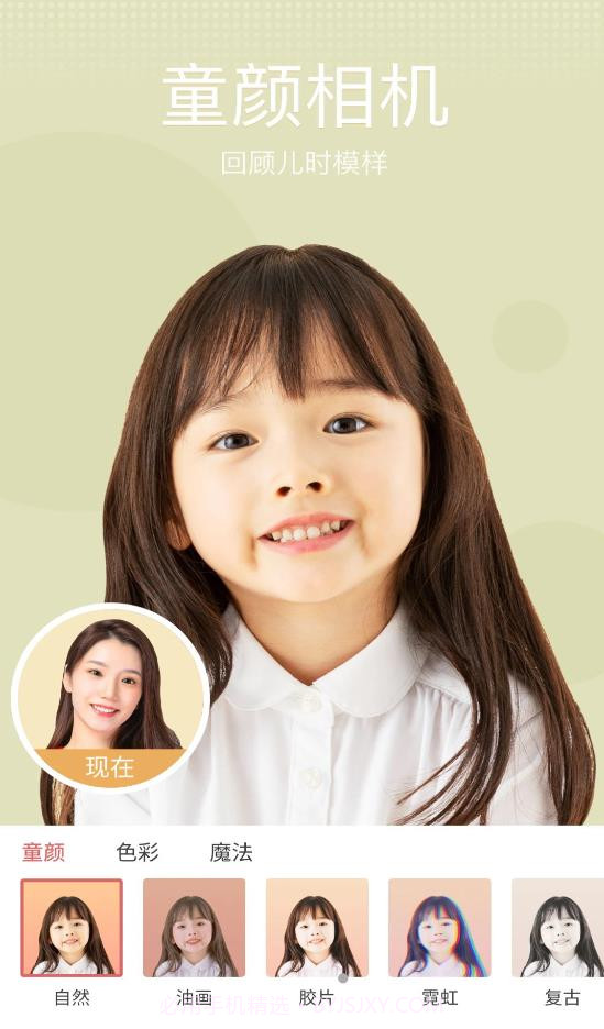 飞剪图片编辑免费版截图1 飞剪图片编辑免费版截图1