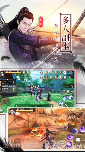 楚乔传免费版截图2 楚乔传免费版截图2