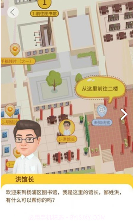 杨浦图书馆官网版截图1 杨浦图书馆官网版截图1