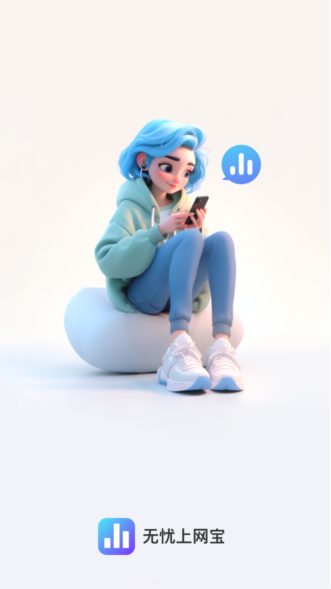 无忧上网宝截图2