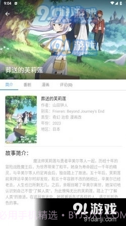 CainFun动漫无广告版截图1 CainFun动漫无广告版截图1