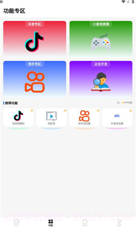 大猫工具截图1