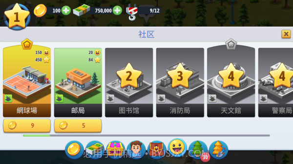 城市岛屿6建造人生2024截图3