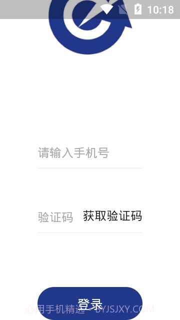 威海交运公交截图1