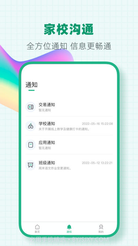 完美学堂截图3 完美学堂截图3