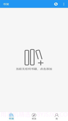 阅读文本神器截图2