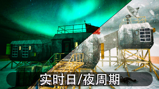 南极洲免费版截图4 南极洲免费版截图4