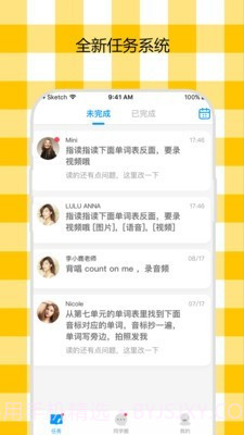 米妮英语截图1 米妮英语截图1