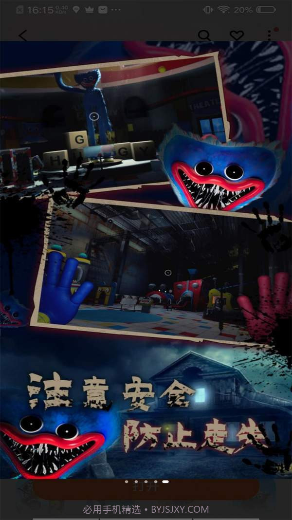 生存挑战恐怖追逃战截图1 生存挑战恐怖追逃战截图1