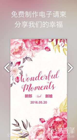 婚礼时光(婚礼时光电子请柬)V6.1.7 安卓中文版截图3 婚礼时光(婚礼时光电子请柬)V6.1.7 安卓中文版截图3