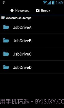 rootNtfsMounter截图3