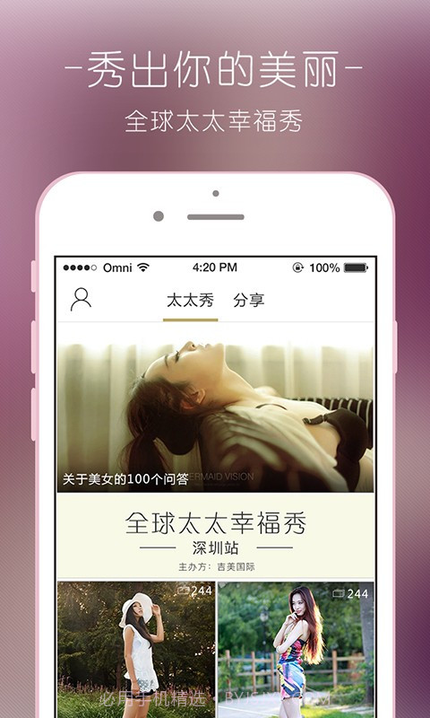 眉飞色舞官网版截图3