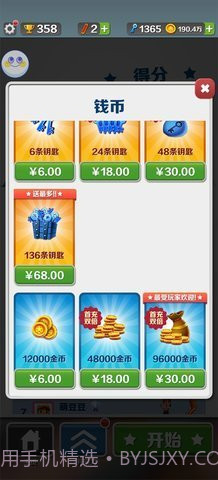 地铁跑酷长安内购版截图3